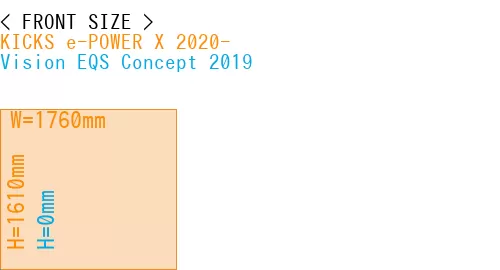 #KICKS e-POWER X 2020- + Vision EQS Concept 2019